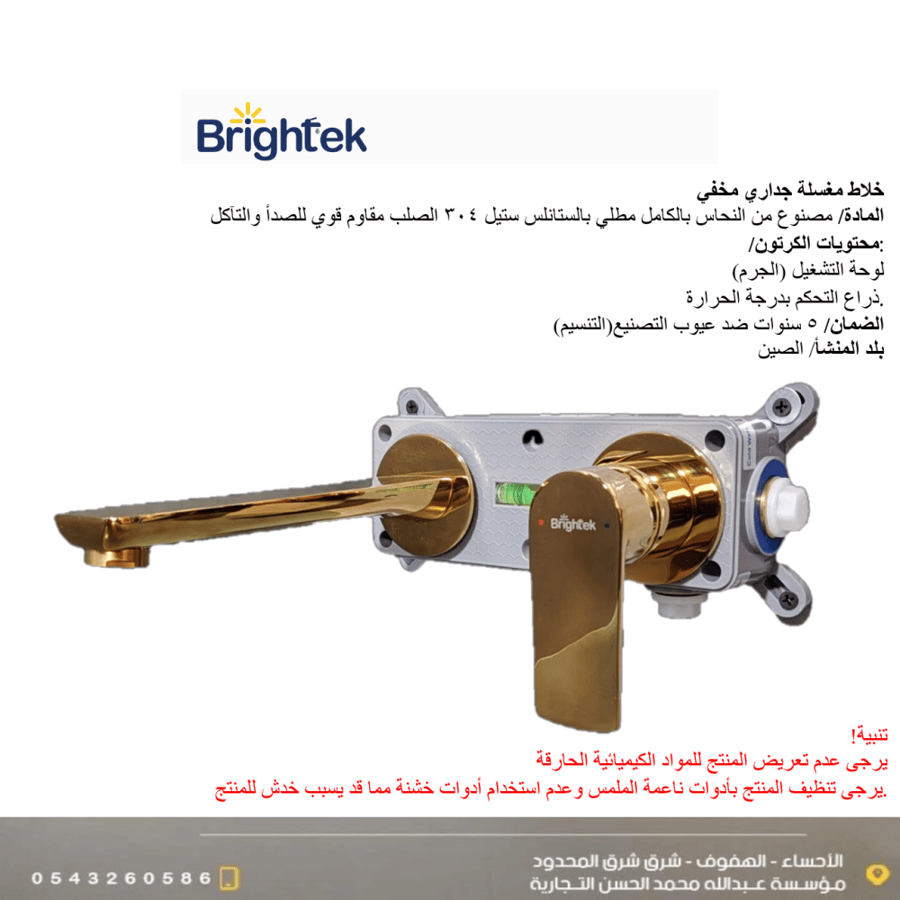 Square sink mixer, gold-plated copper burial - Brightek