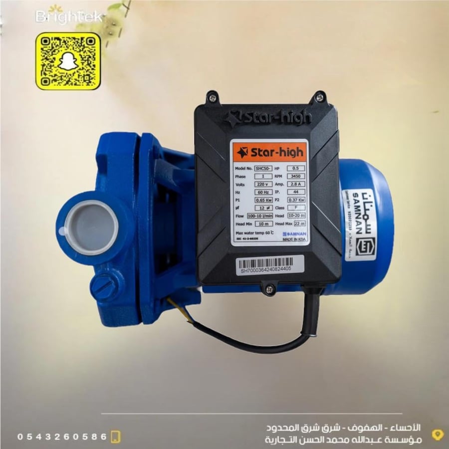 Star High Dynamo Star High 1/2 horsepower