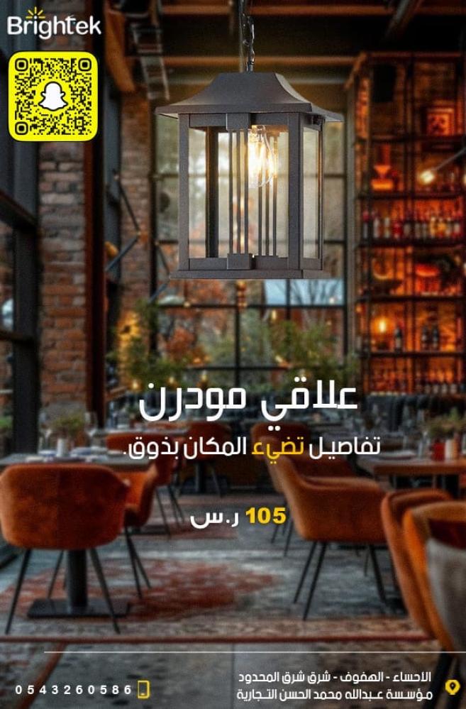 فانوس سور تعليق مودرن خارجي