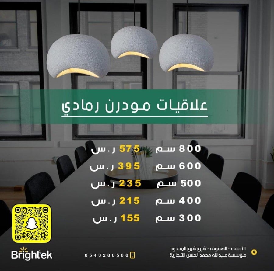 Brightek