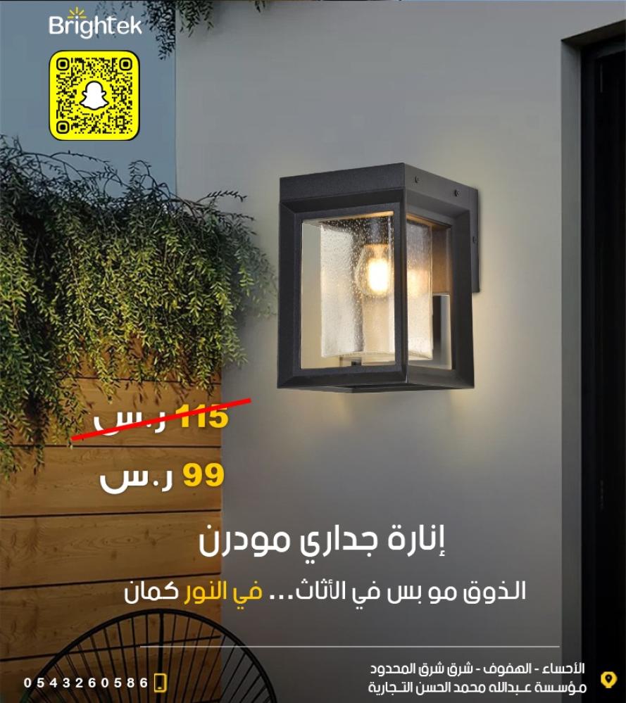Modern outdoor wall light