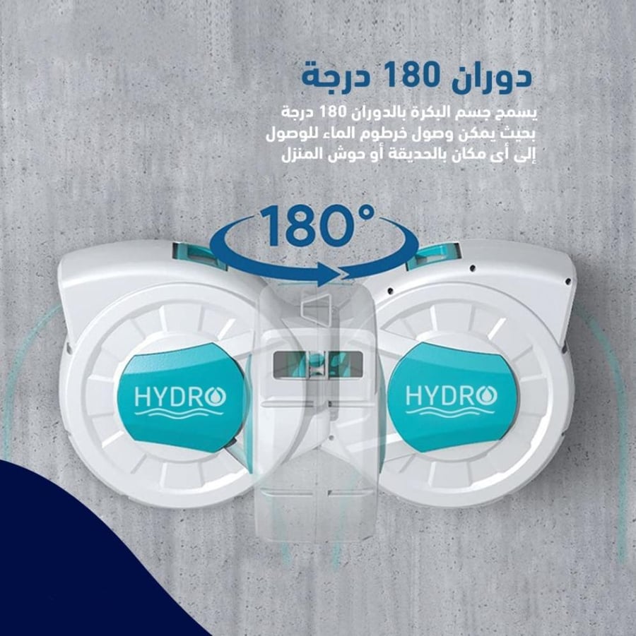 هوز بكره هيدروليك اتوماتيك 15 متر العايد