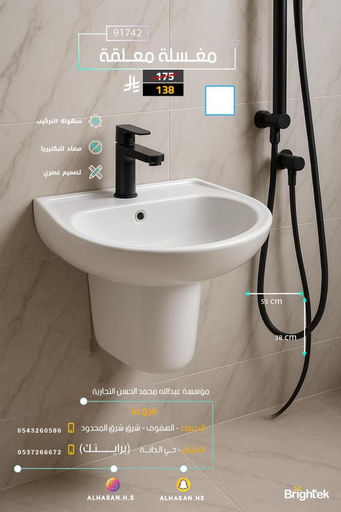 Wall-mounted sinks