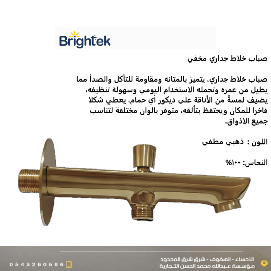 Flowing faucet, ascending and descending, wall-mounted square, matte gold copper - Brightek