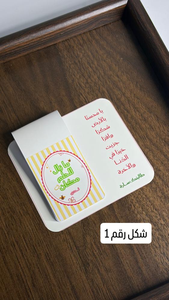 فاصل كتاب مغناطيسي