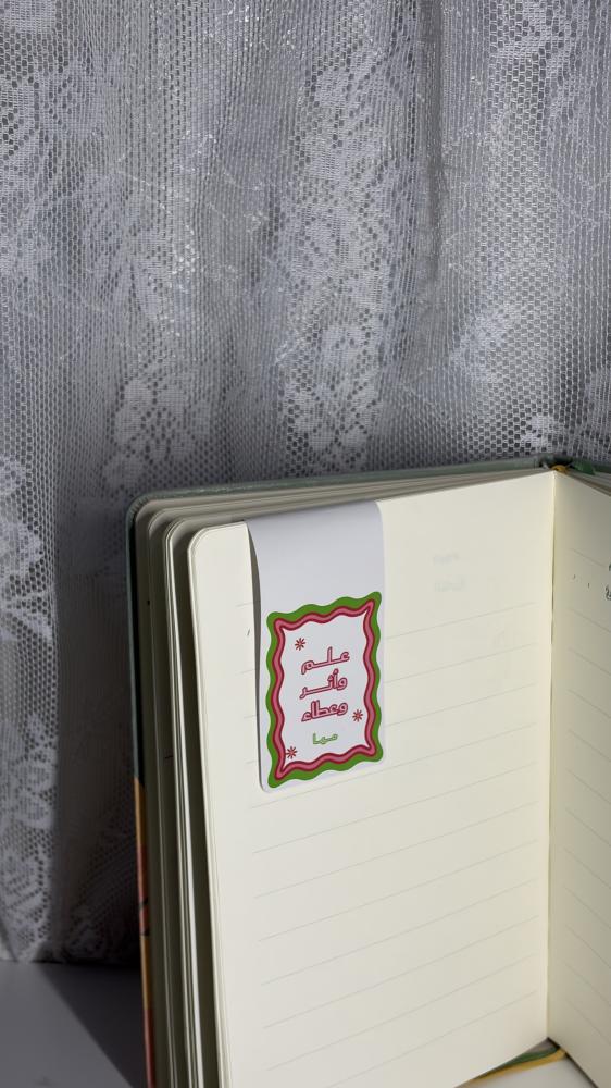 فاصل كتاب مغناطيسي