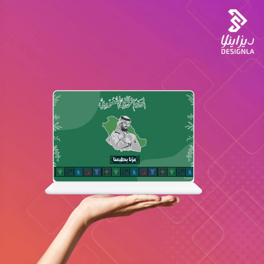 عرض تقديمي بوربوينت اليوم الوطني السعودي (عزنا بطبعنا)