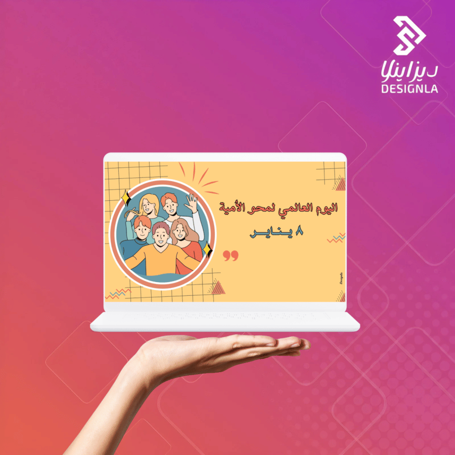 A visual video about the Arab Day for Illiteracy Eradication