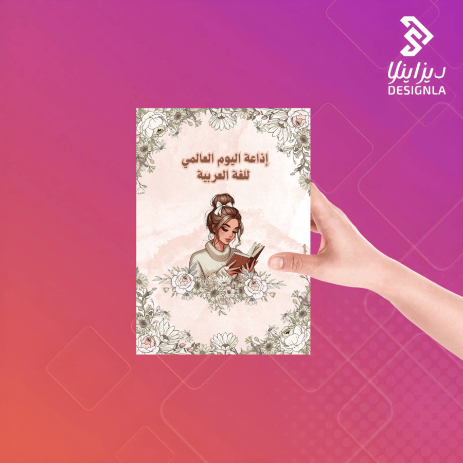 اذاعة مدرسية عن اللغة العربية