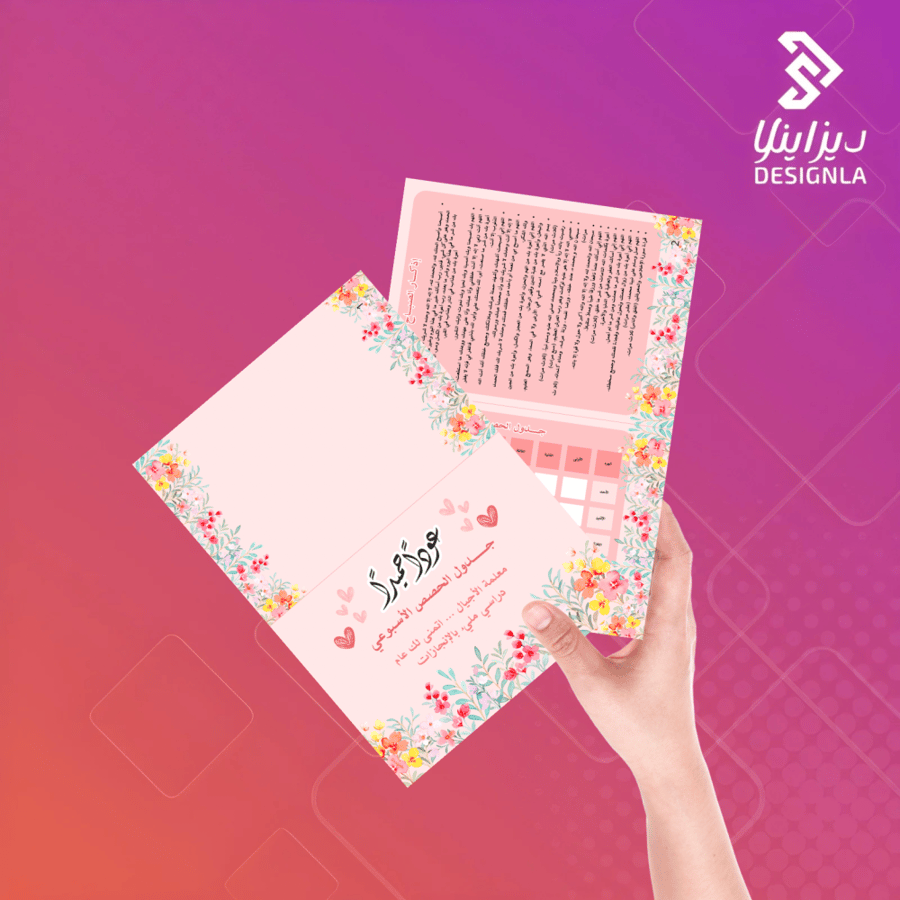 Morning remembrance distribution card and weekly class schedule