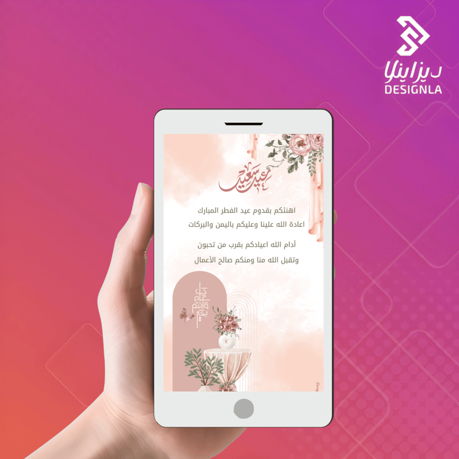 فيديو  تهنئة بالعيد