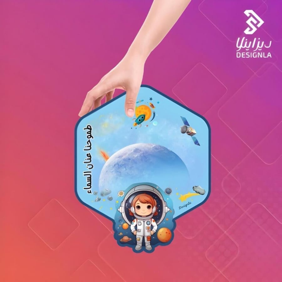 بطاقة توزيع طموحنا عنان السماء  بنات