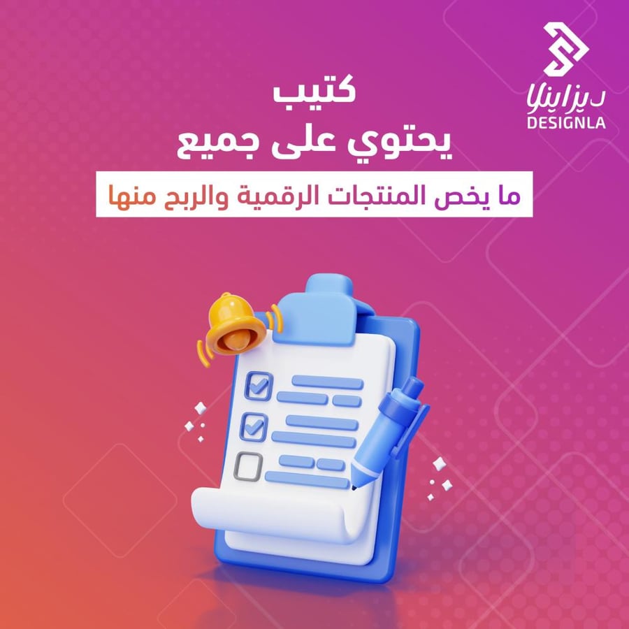 Digital product booklet and earning from it