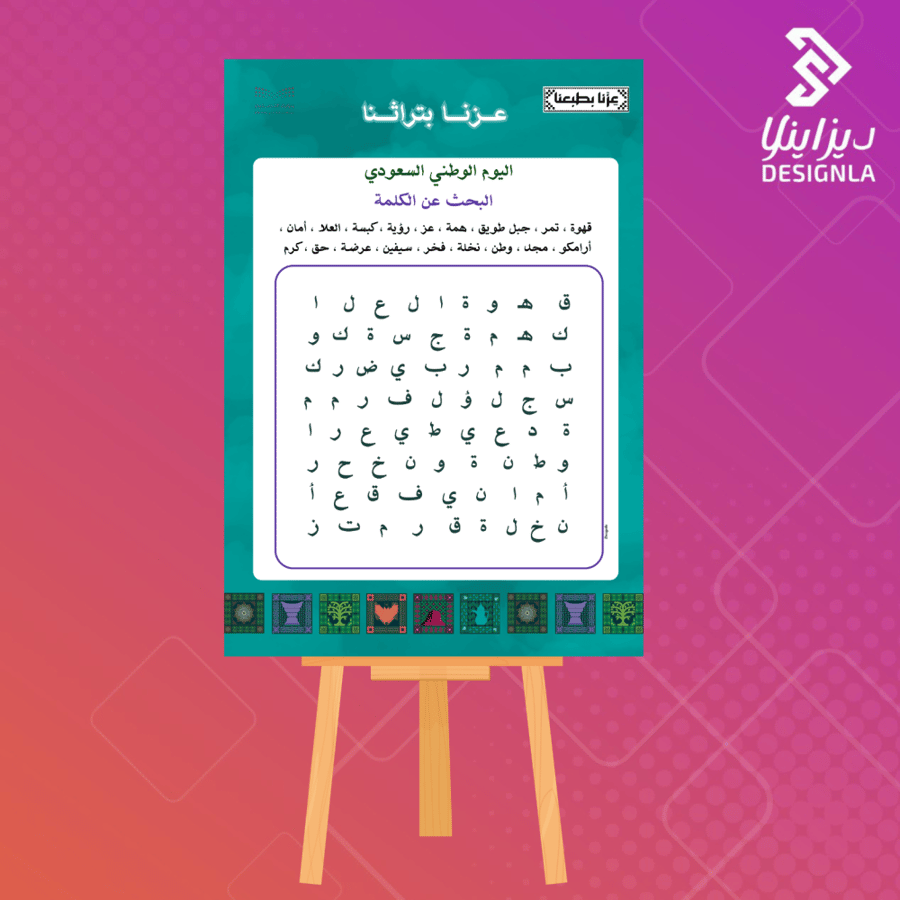 Word search game board (Our pride is in our heritage) size A1