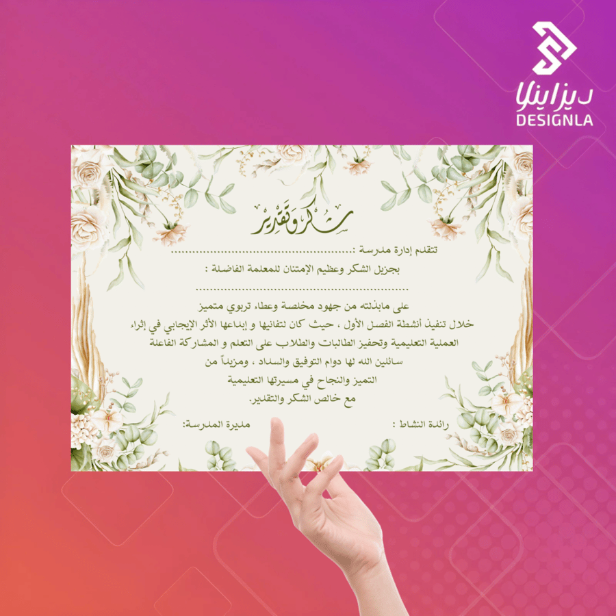 Certificates of appreciation and gratitude for the teachers for the conclusion of activities of the first semester