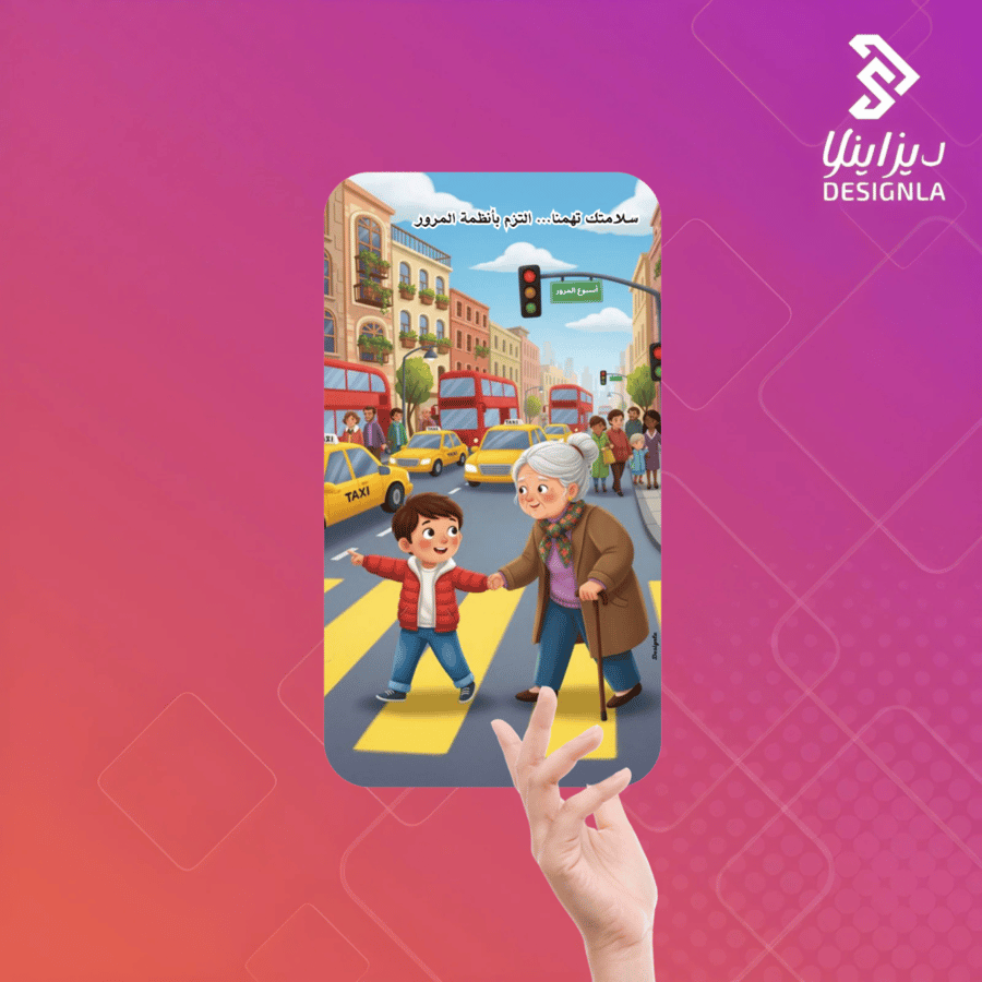 بطاقات توزيعات اسبوع المرور