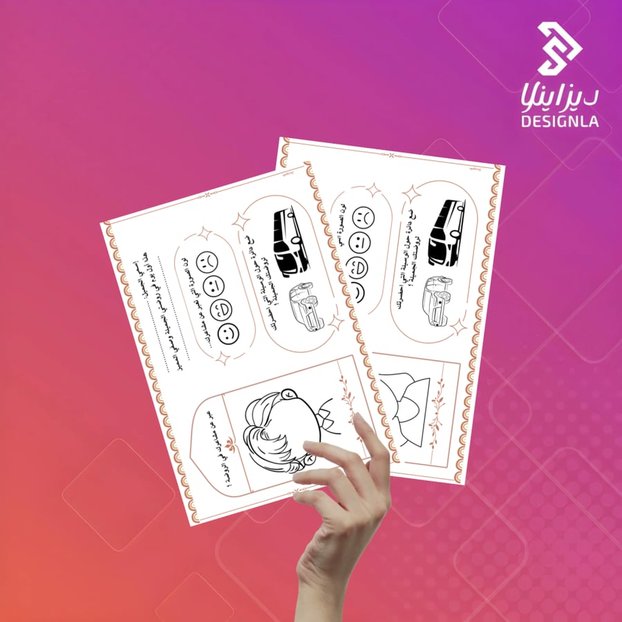 استمارة مشاعر الطفل لأول يوم بالروضة للبنات والأولاد