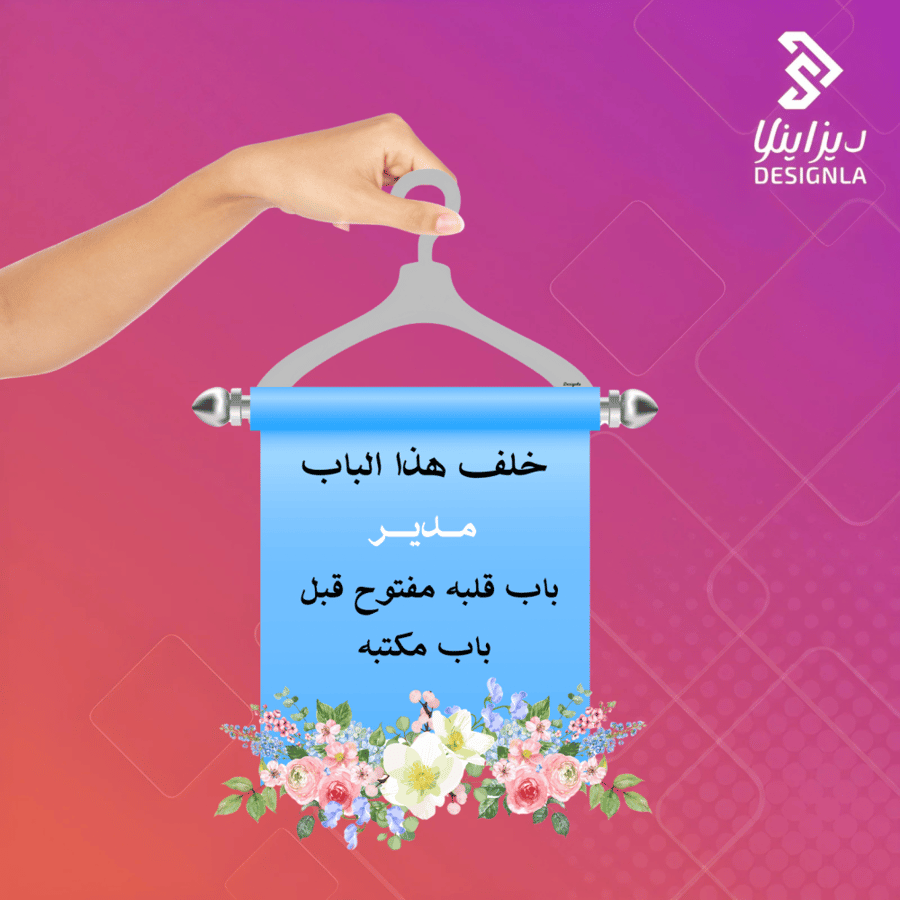 بطاقات تعليقات للباب ليوم المعلم ( معلمين)