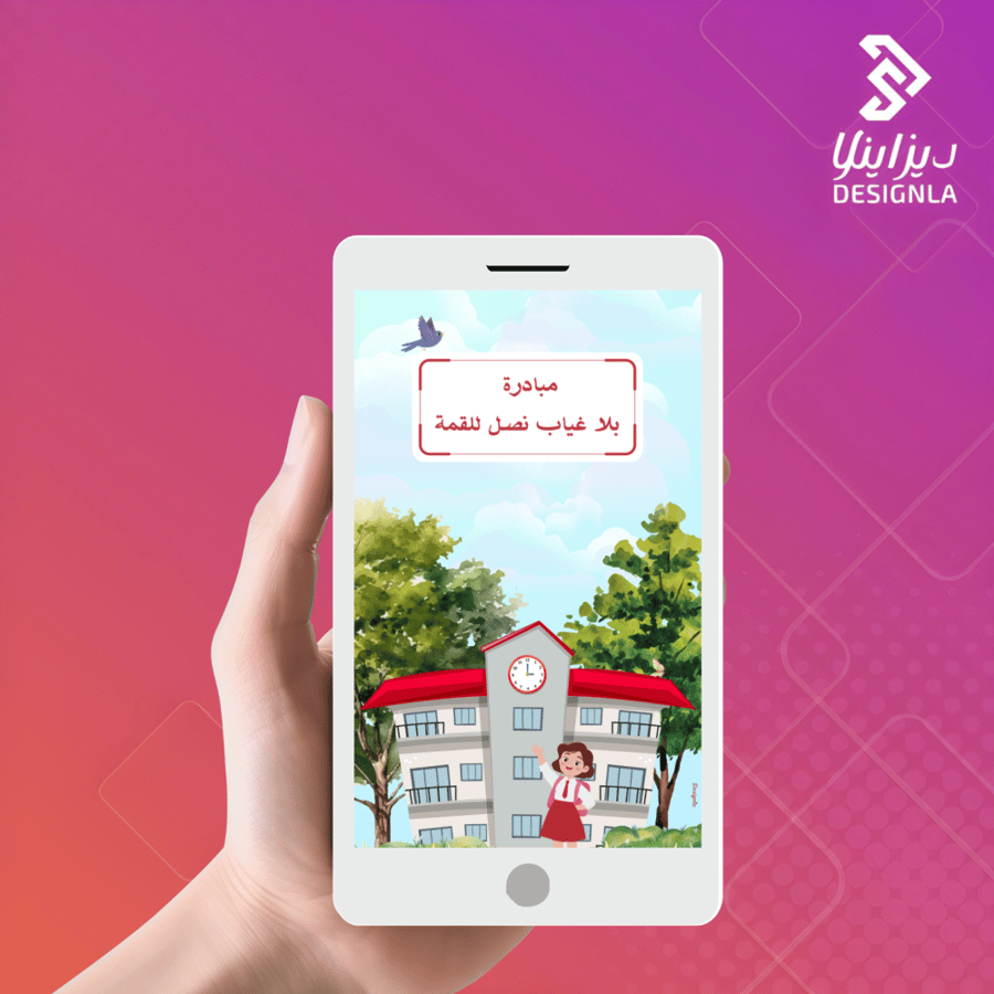 فيديو مبادرة ( بلا غياب نصل إلى القمة *