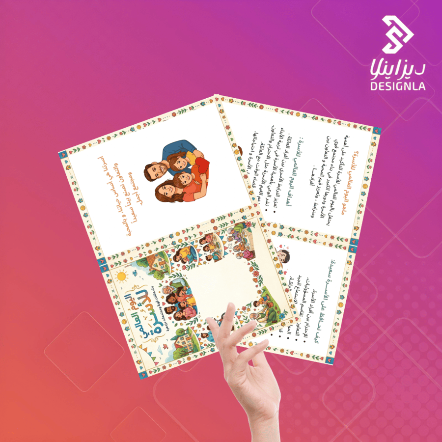 Today’s Family International Day brochure