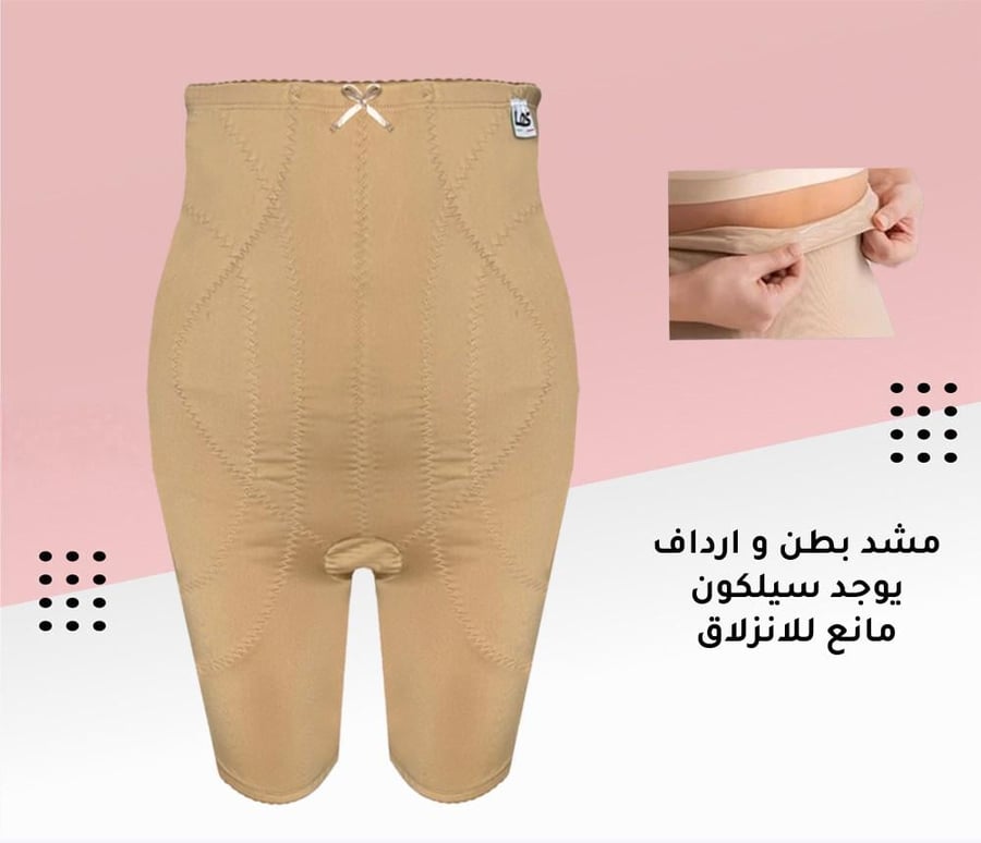 مشد بطن وارداف رجل لوس 4071
