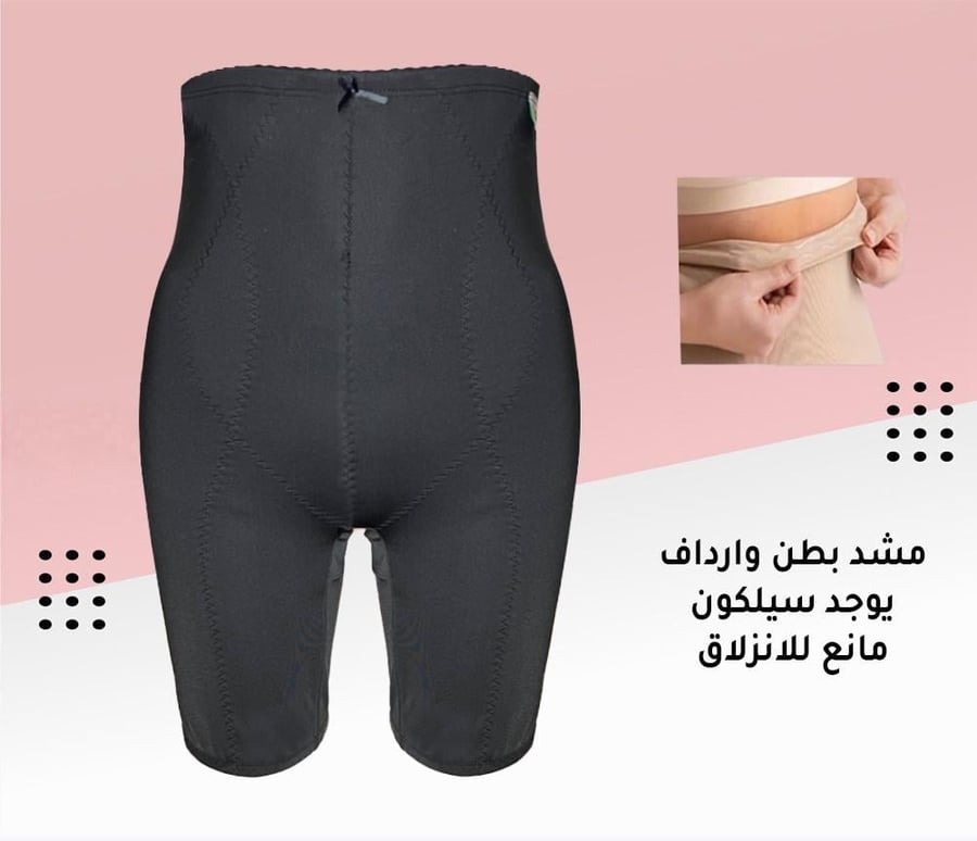مشد بطن وارداف رجل لوس 4068