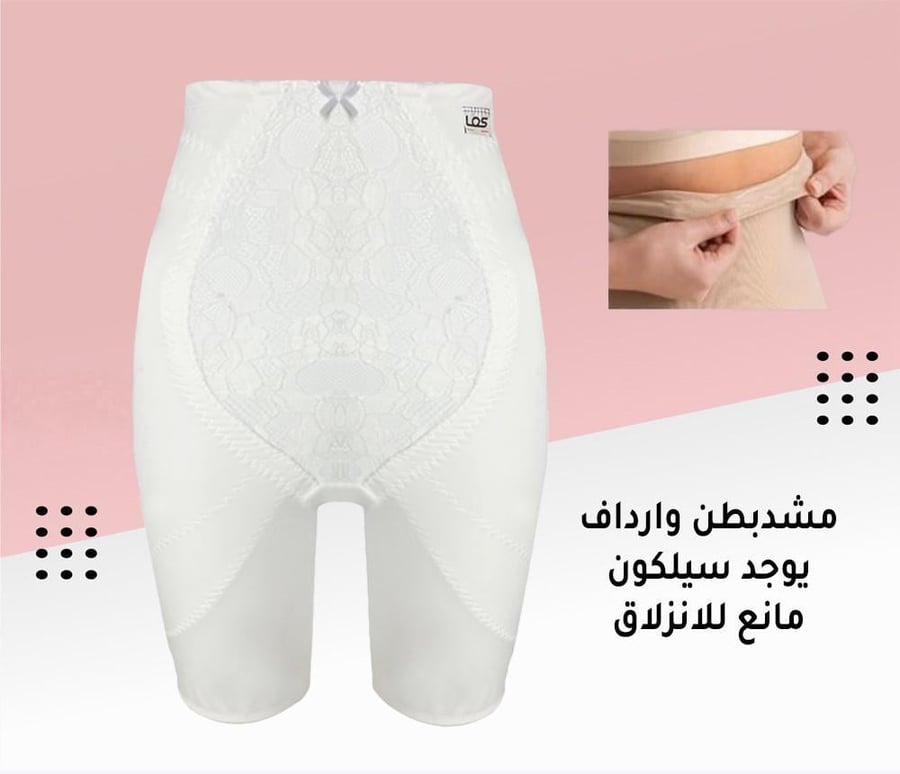 مشد بطن وارداف رجل لوس 4066
