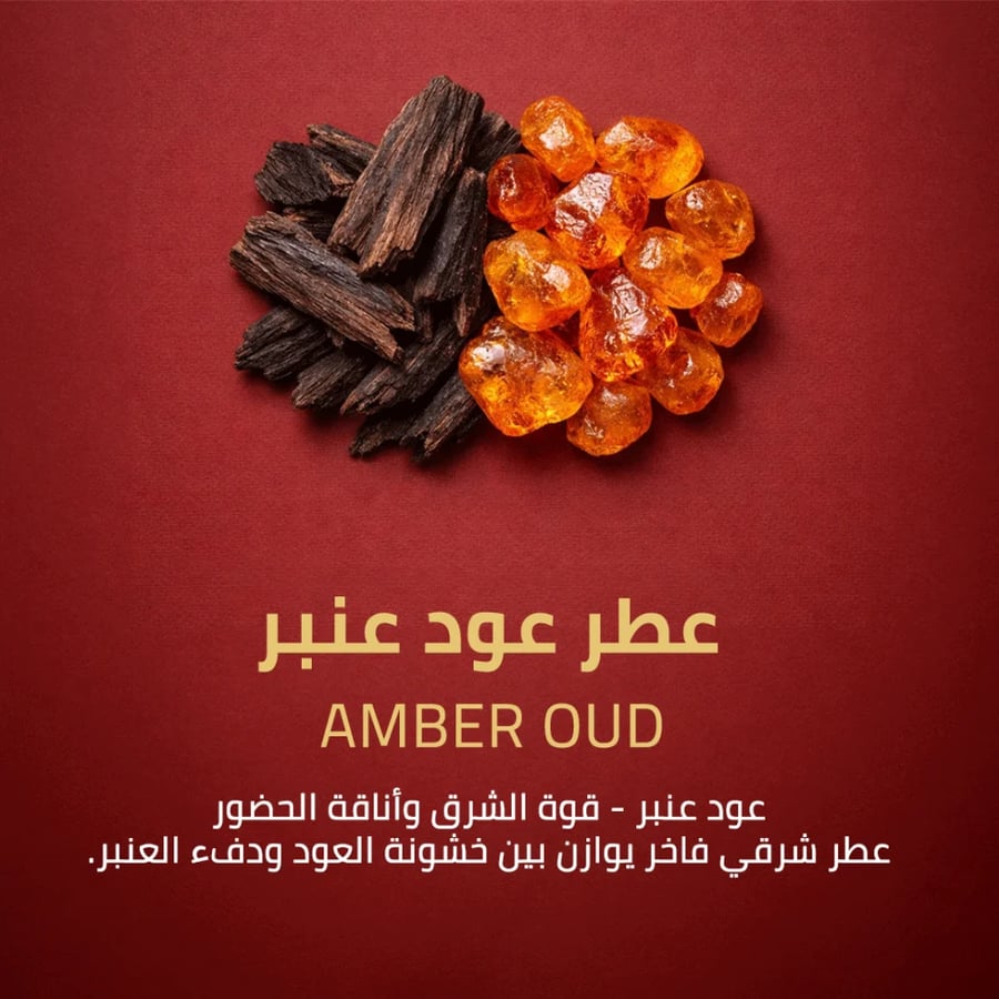 Oud Amber Perfume - 80 ml
