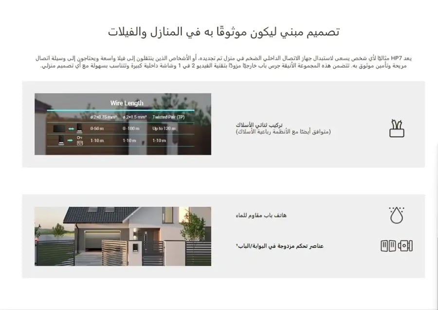 انتركم ذكي EZVIZ HP7 بدقة 2K مع شاشة لمس ملونة 7 بوصات وفتح بالتطبيق