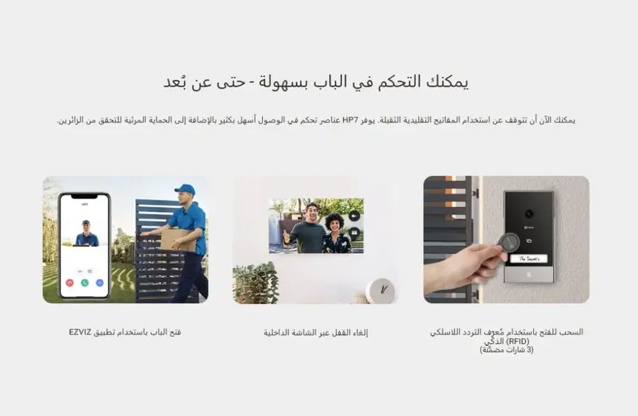 انتركم ذكي EZVIZ HP7 بدقة 2K مع شاشة لمس ملونة 7 بوصات وفتح بالتطبيق