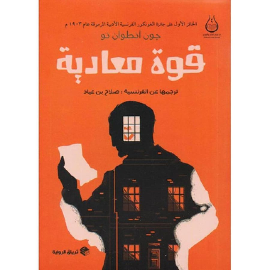 ‎قوة معادية‎