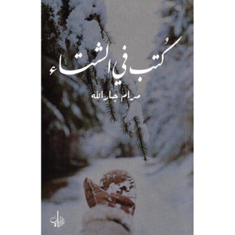 Written in winter