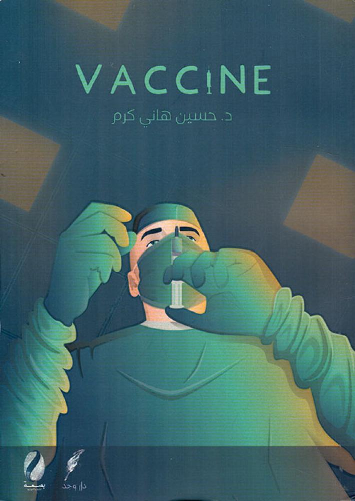 Vaccine