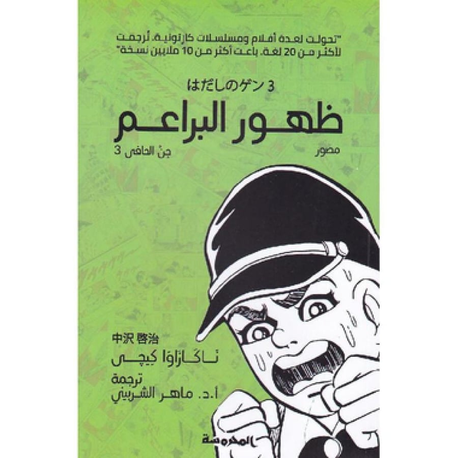 ‎ظهور البراعم‎
