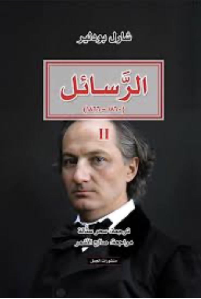 الرسائل 1-2