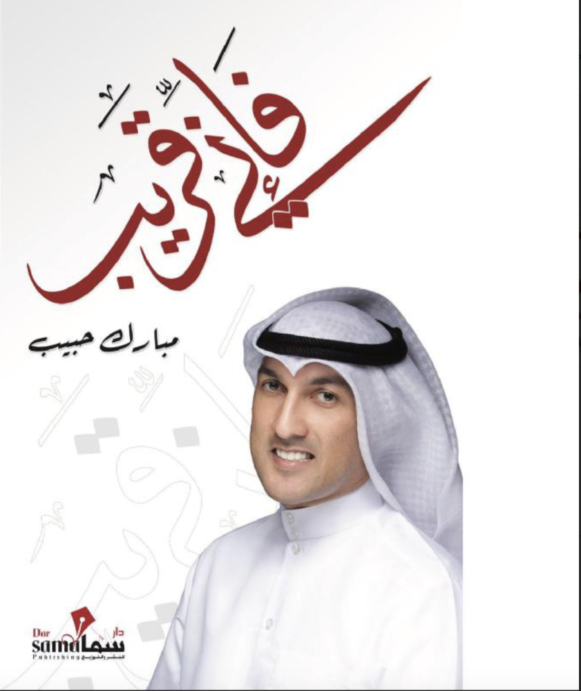 فاني قريب