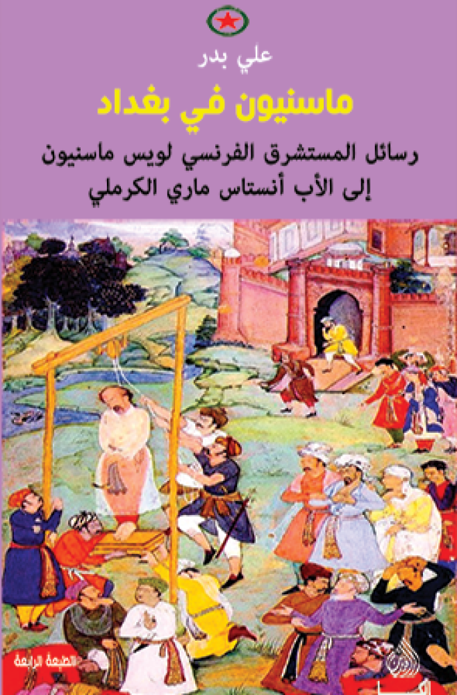 Masson in Baghdad