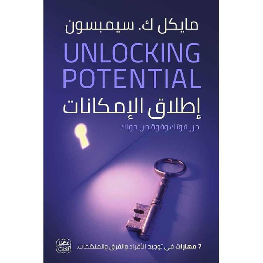 اطلاق الامكانات
