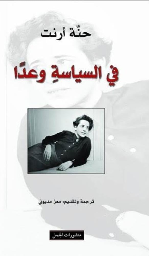 في السياسةِ وعداً