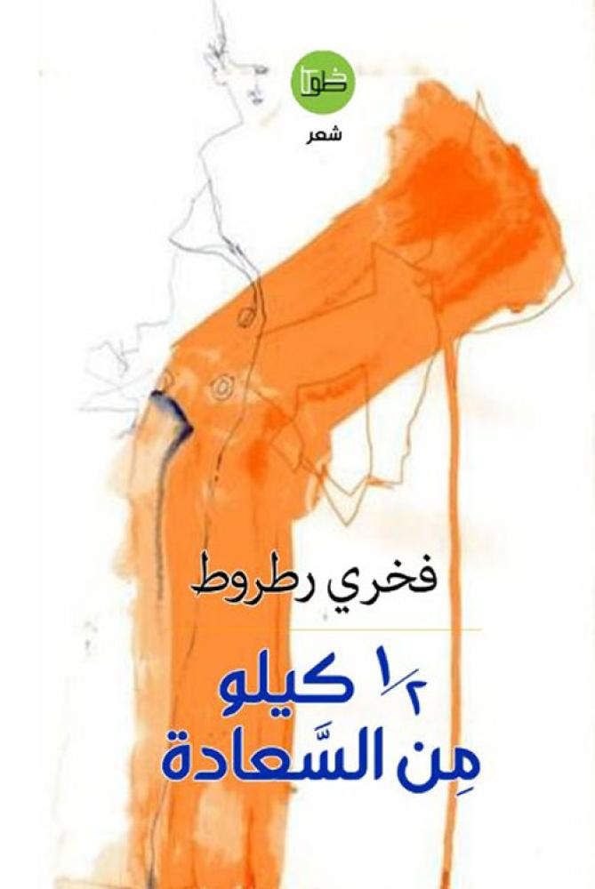 1/2 كيلو من السعادة