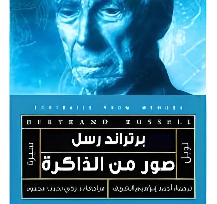 صور من الذاكرة