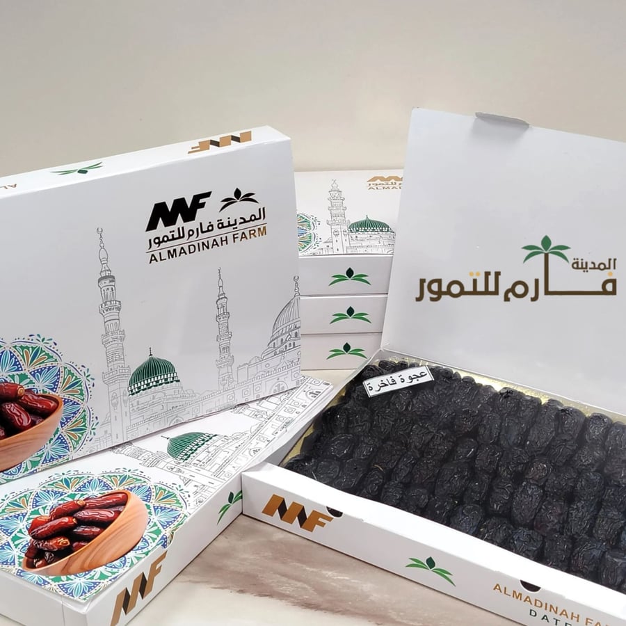 عجوة المدينة الفاخرة _ 1 كيلو