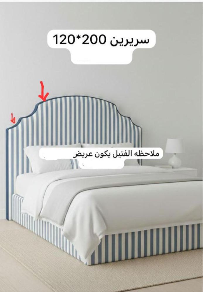 سريرين 120*200  ارتفاع 130  قماش من عند العميل