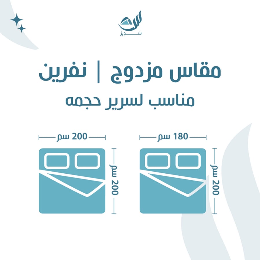 مفرش صيفي قطن  مزدوج 7 قطع