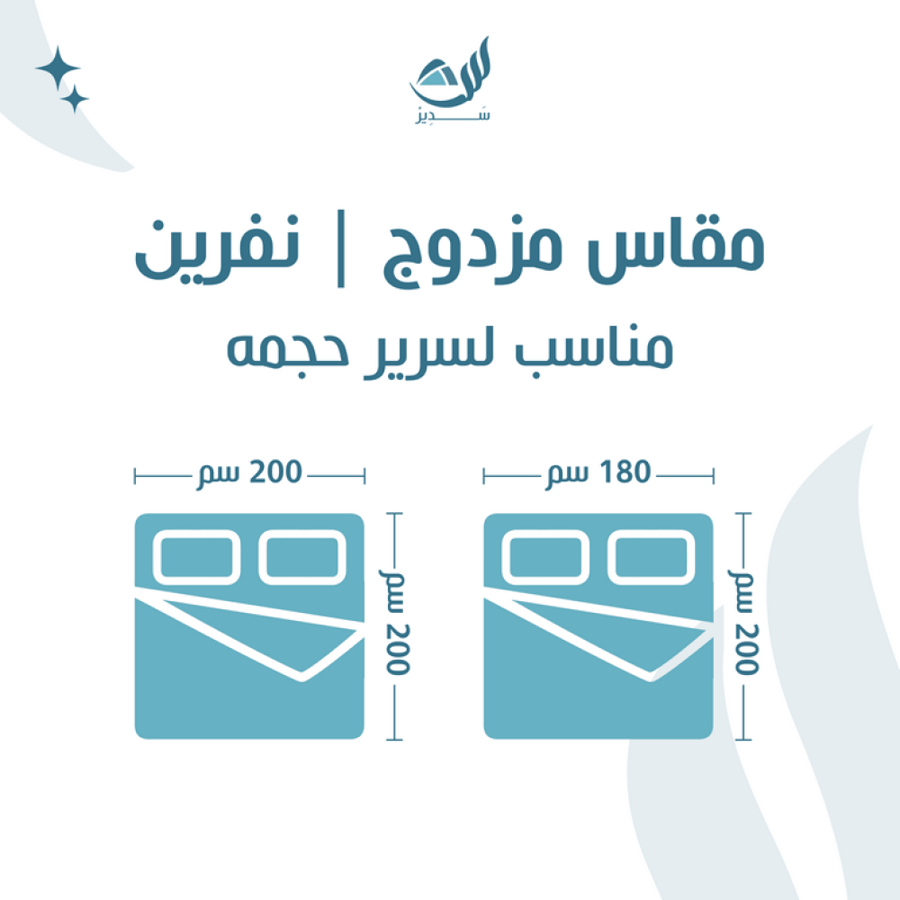 مفرش صيفي قطن  مزدوج 7 قطع