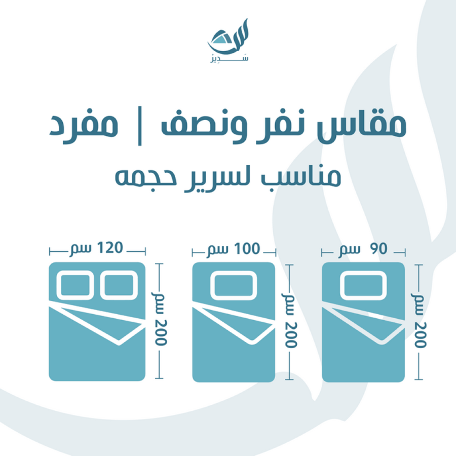 مفرش صيفي قطن  مفرد ونص 5 قطع