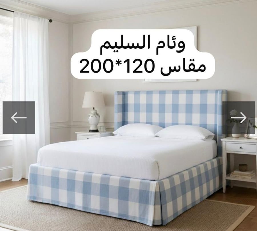 سرير مقاس 120 × 200 ارتفاع 130 سم ارتفاع القاعدة 30 سم قماش من عند العميلة