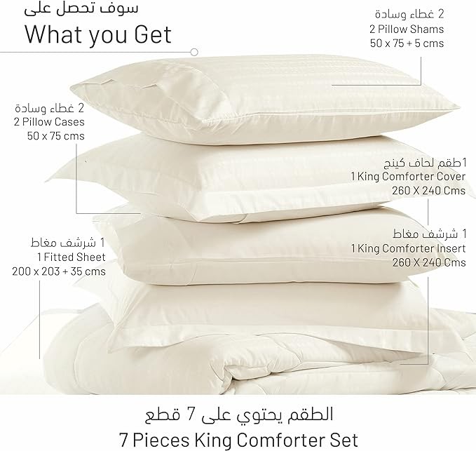 طقم لحاف فندقي