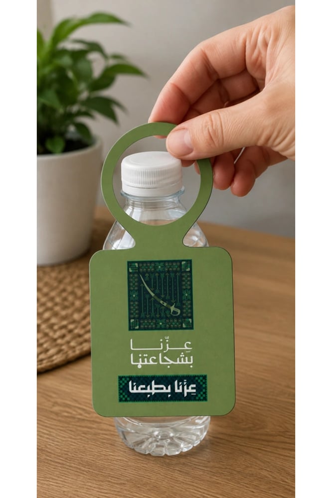 Olive Green Saudi National Day Bottle Neck Hanger Cards – Set of 100 pcs