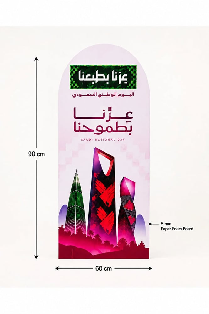 ستاند فوم بورد أبراج السعودية بتصميم وردي – 90 × 60 سم